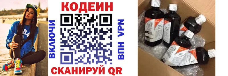 Купить закладки  Оханск  Кодеиновый сироп Lean напиток Lean (лин) 