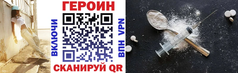 ГЕРОИН VHQ  Купить  Оханск 