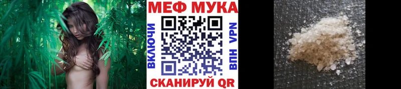 Купить закладки  Оханск  МЕФ мяу мяу 