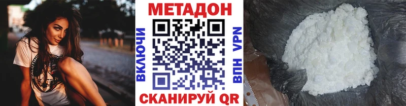 МЕТАДОН methadone  Купить где  Оханск 