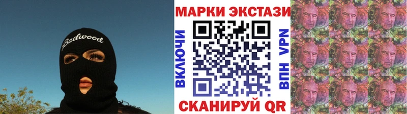 Наркотические марки 1,5мг Купить где Оханск